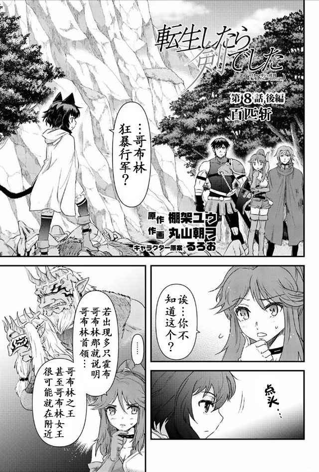 第8.2话