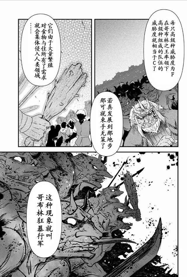 第8.2话