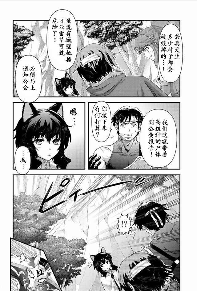 第8.2话