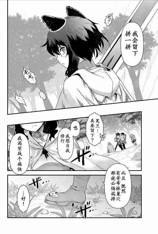 第8.2话