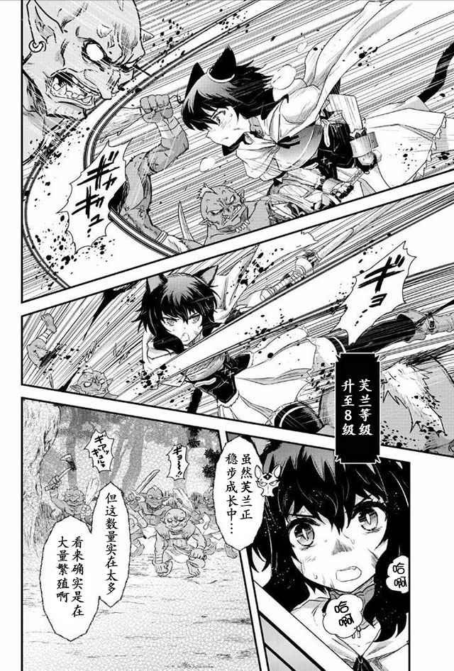 第8.2话