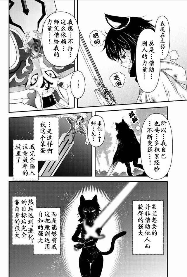 第8.2话