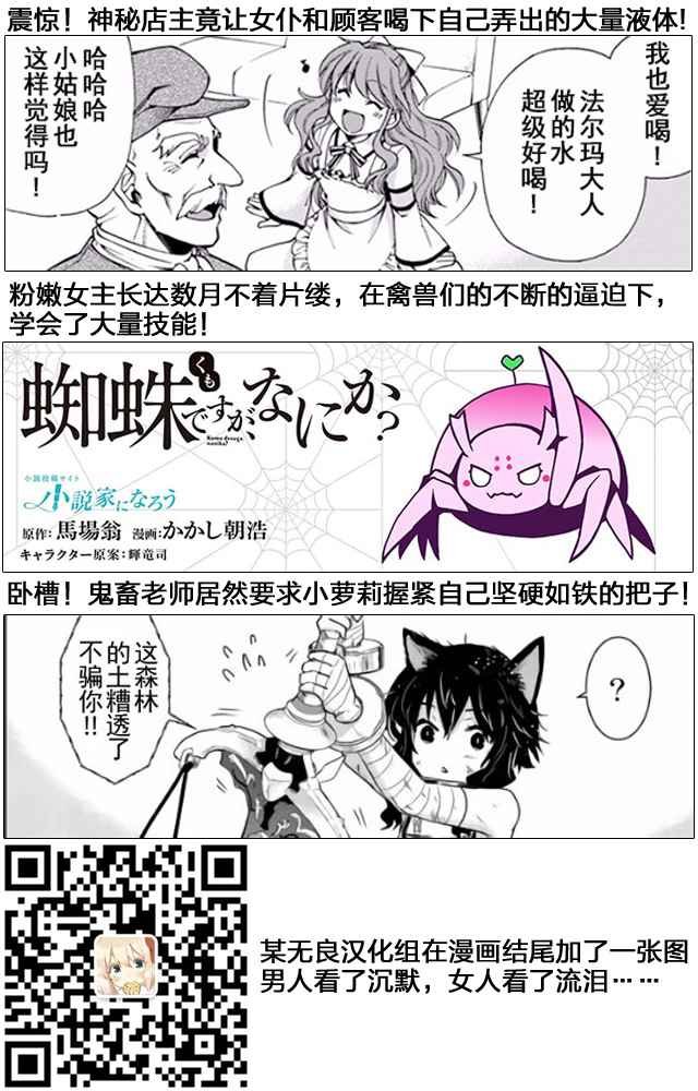 第8.2话