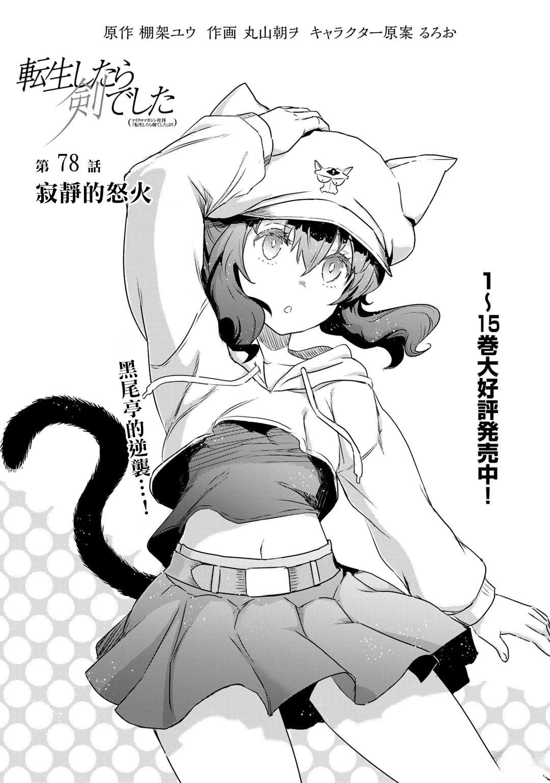 第78话