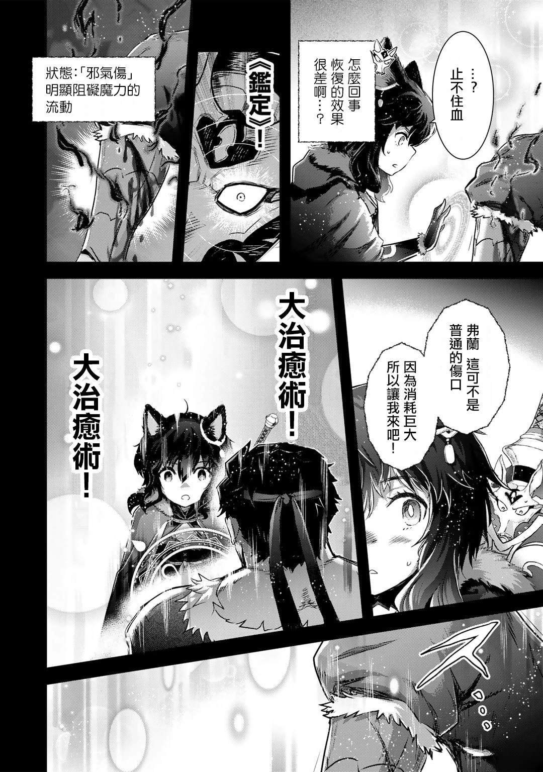 第78话