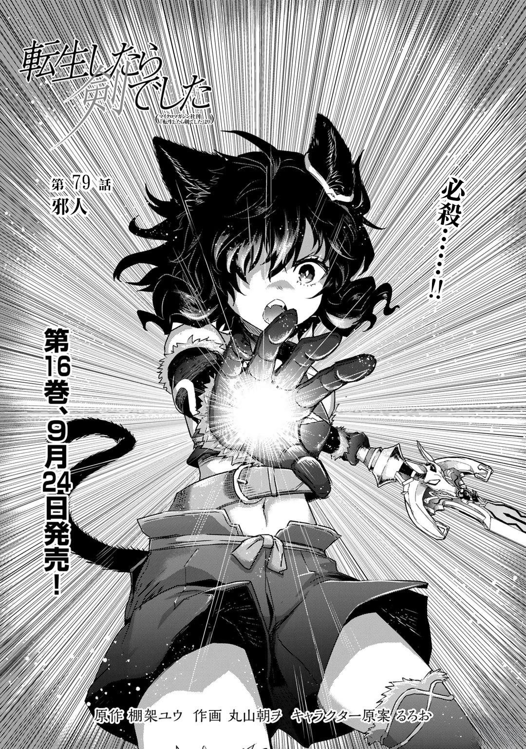 第79话