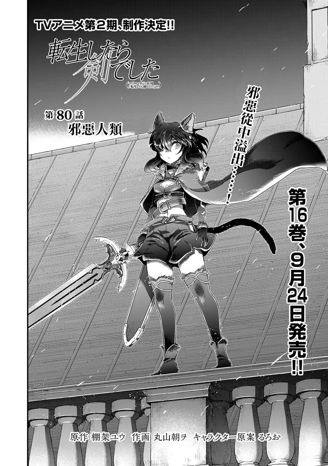 第80话