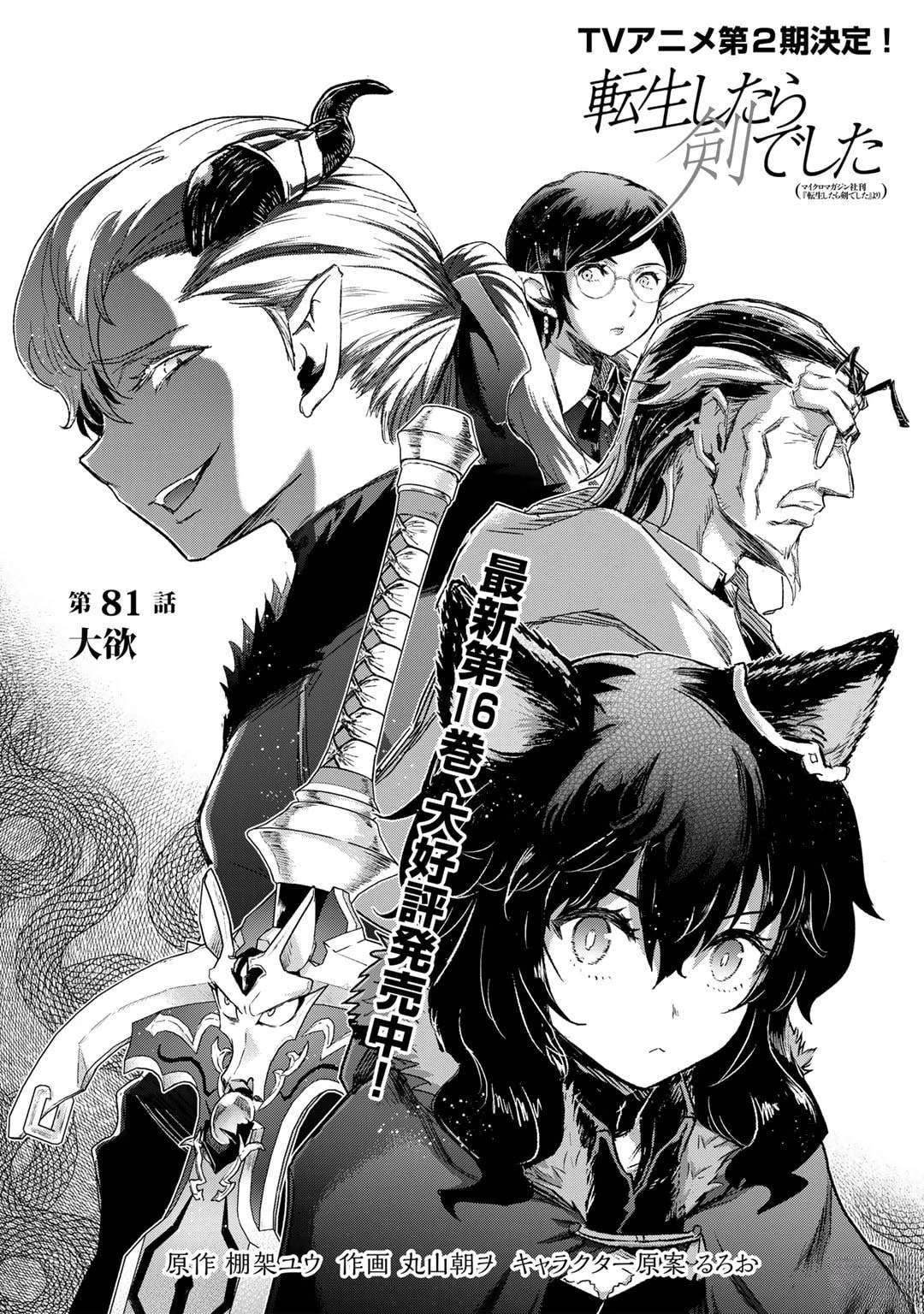 第81话