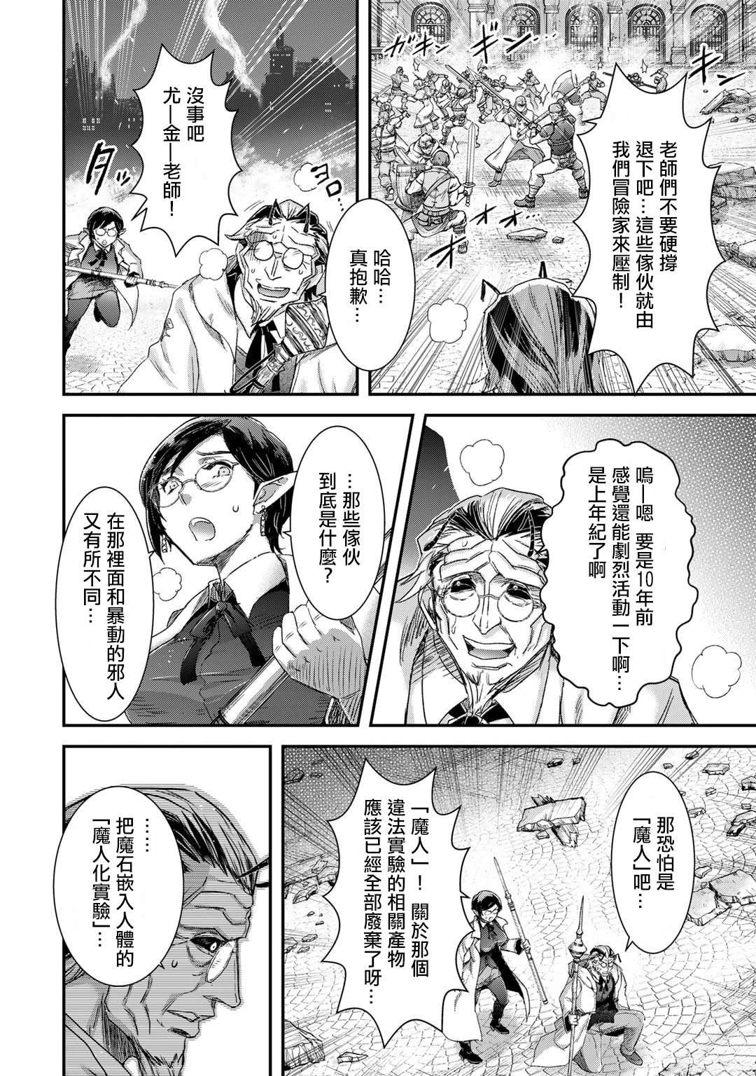 第81话