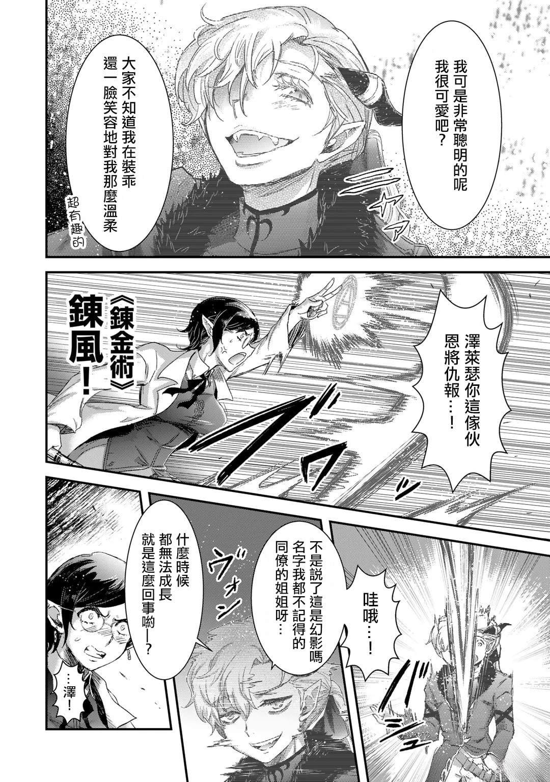 第81话
