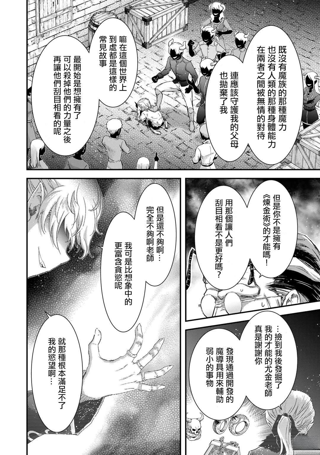 第81话