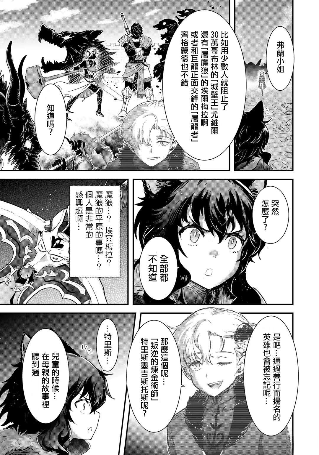 第81话