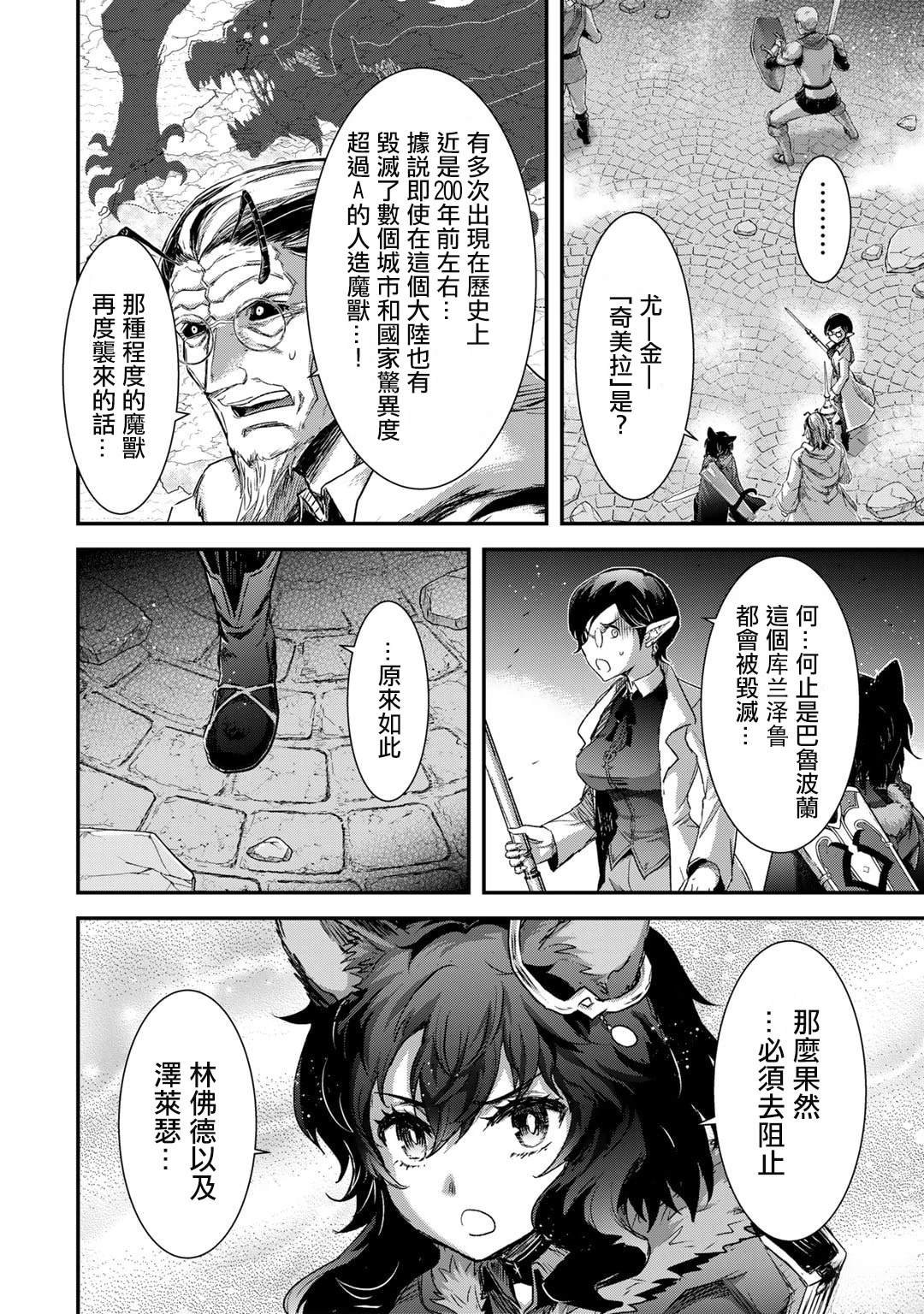 第81话