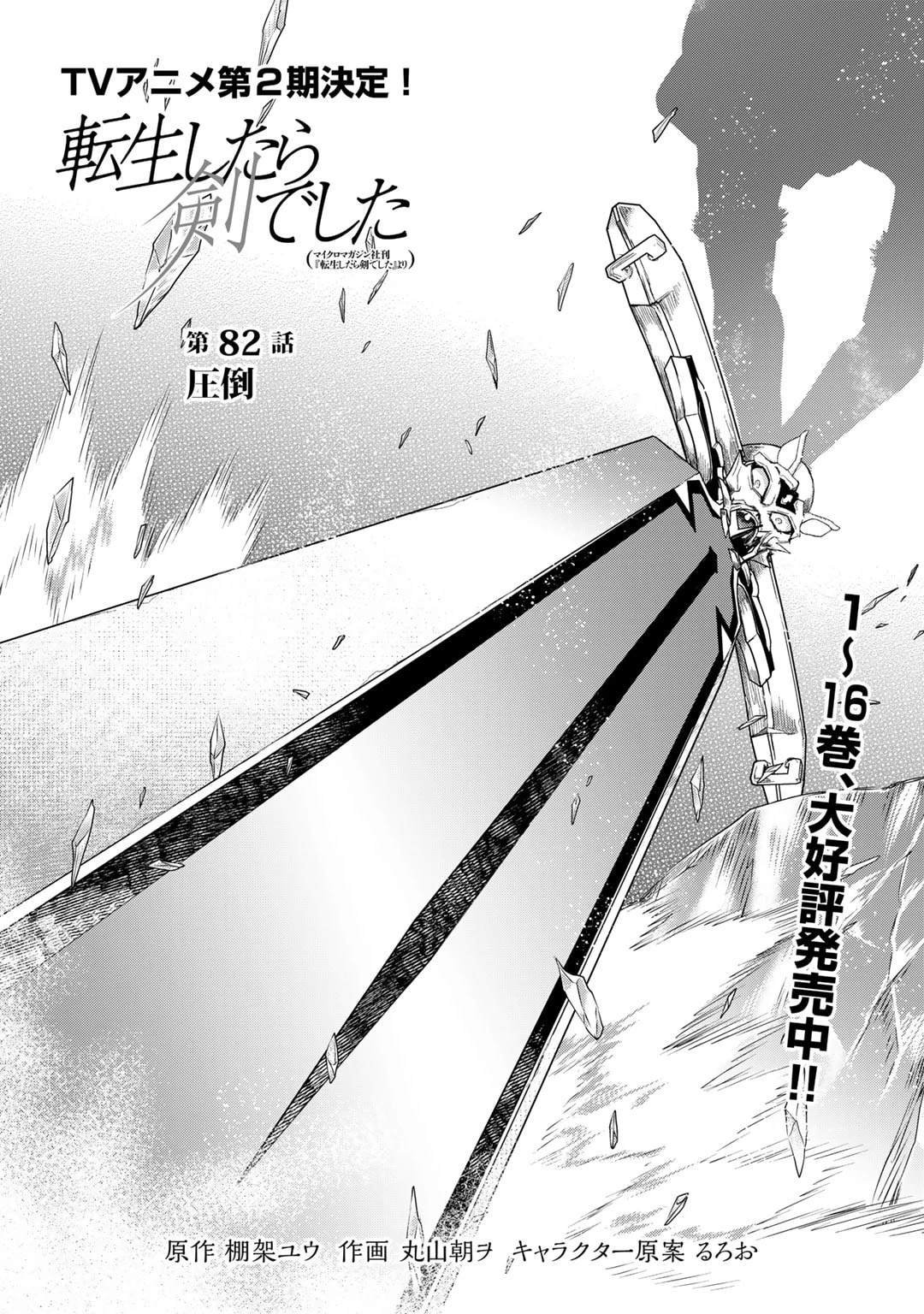 第82话