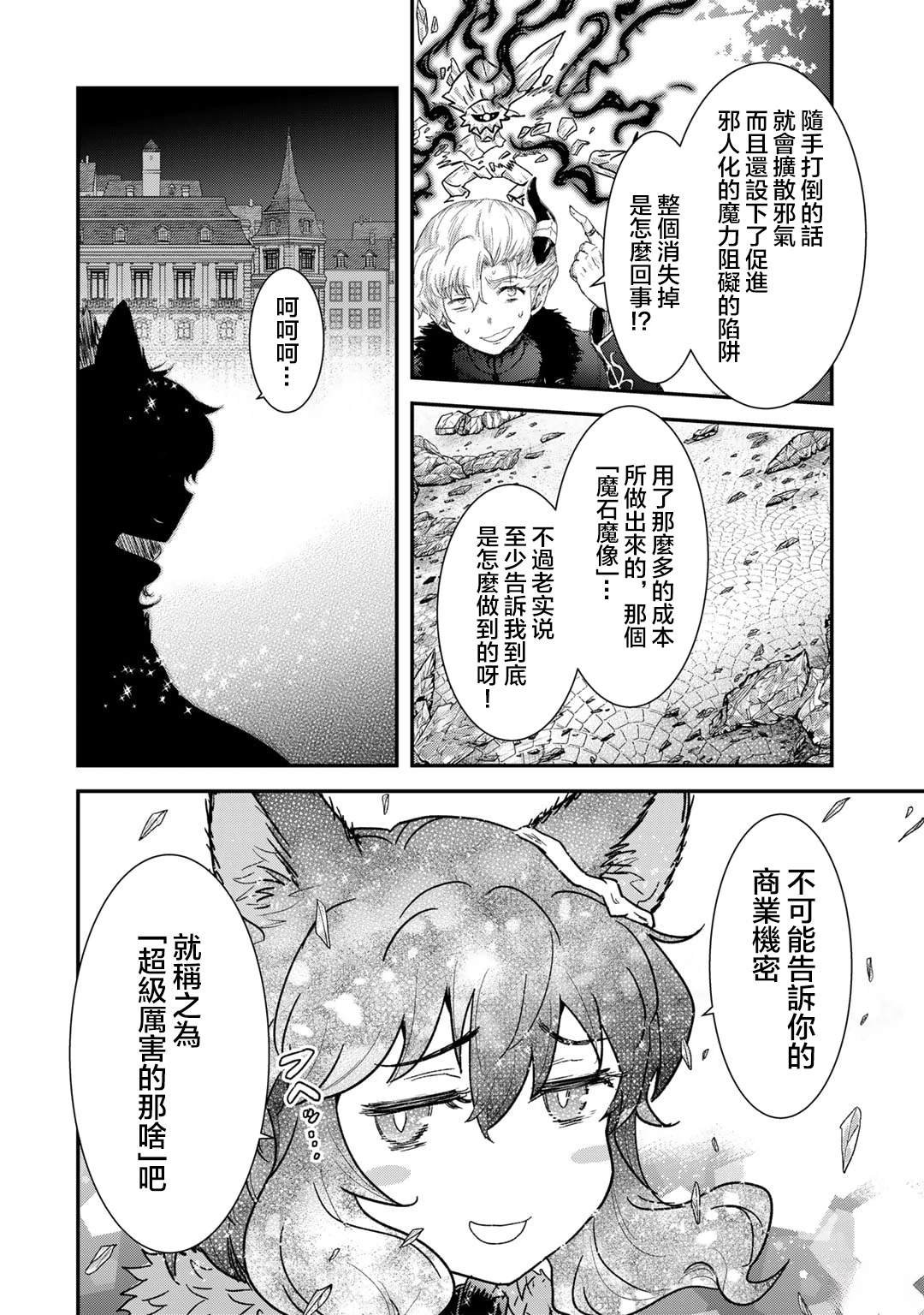 第82话