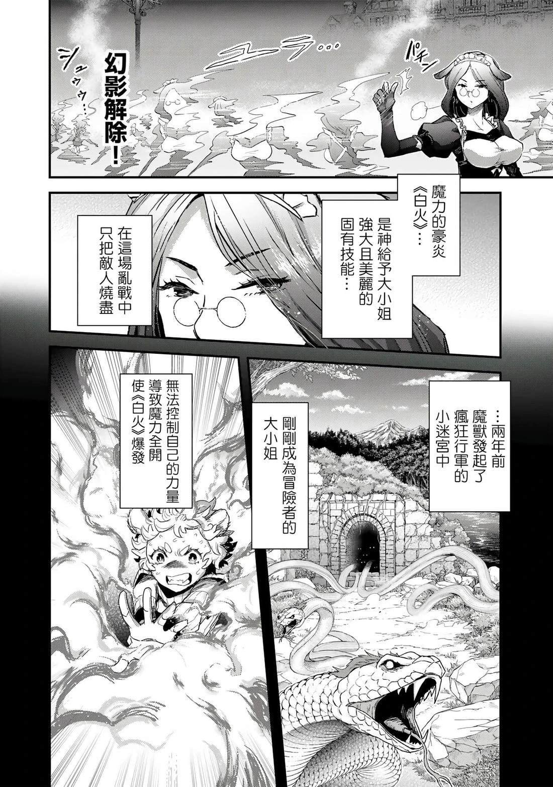 第83话