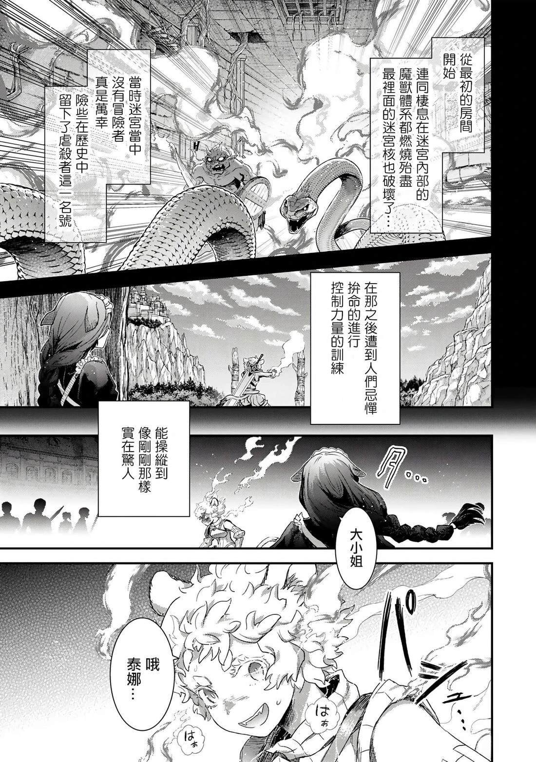 第83话
