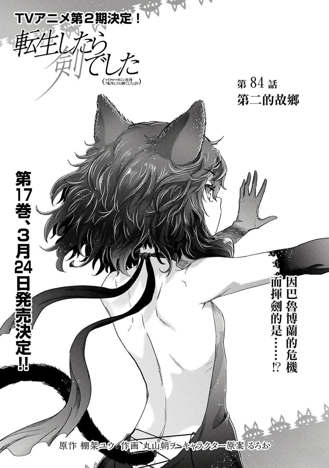 第84话