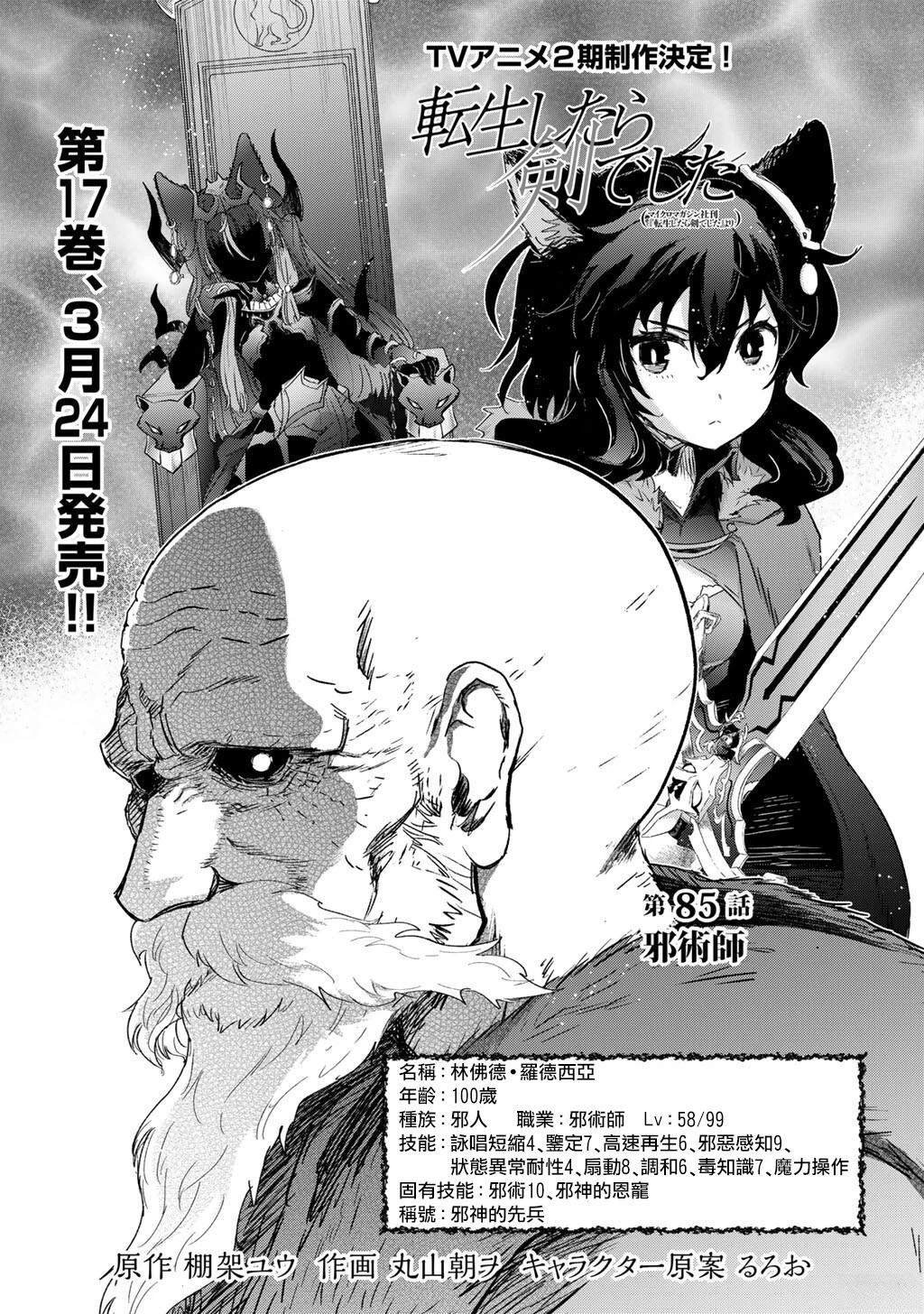 第85话