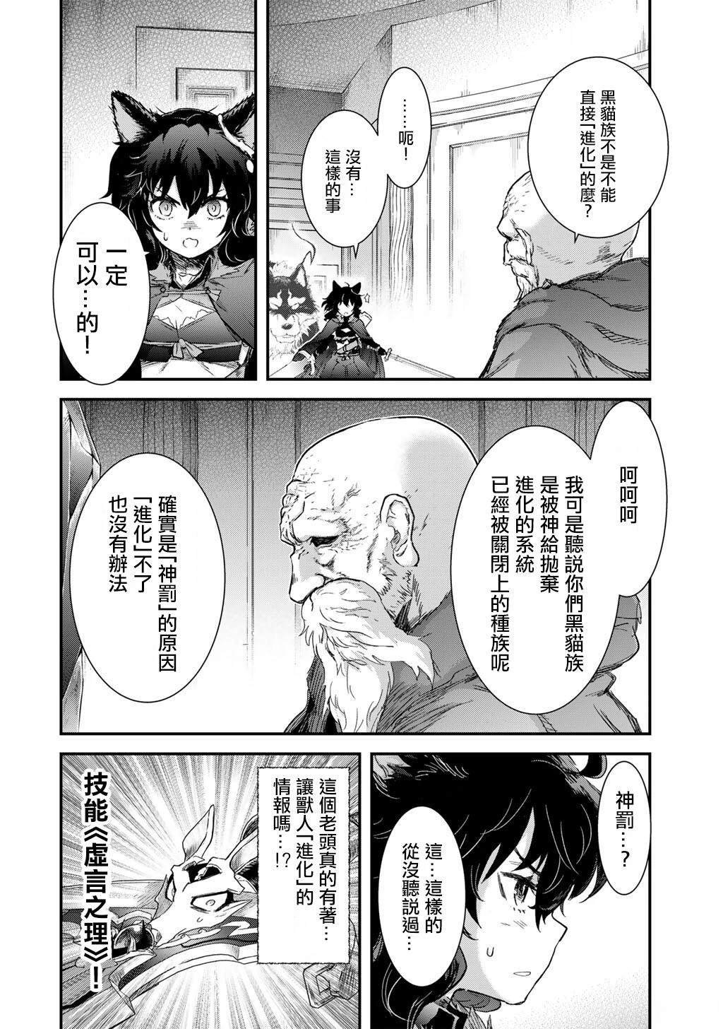 第85话