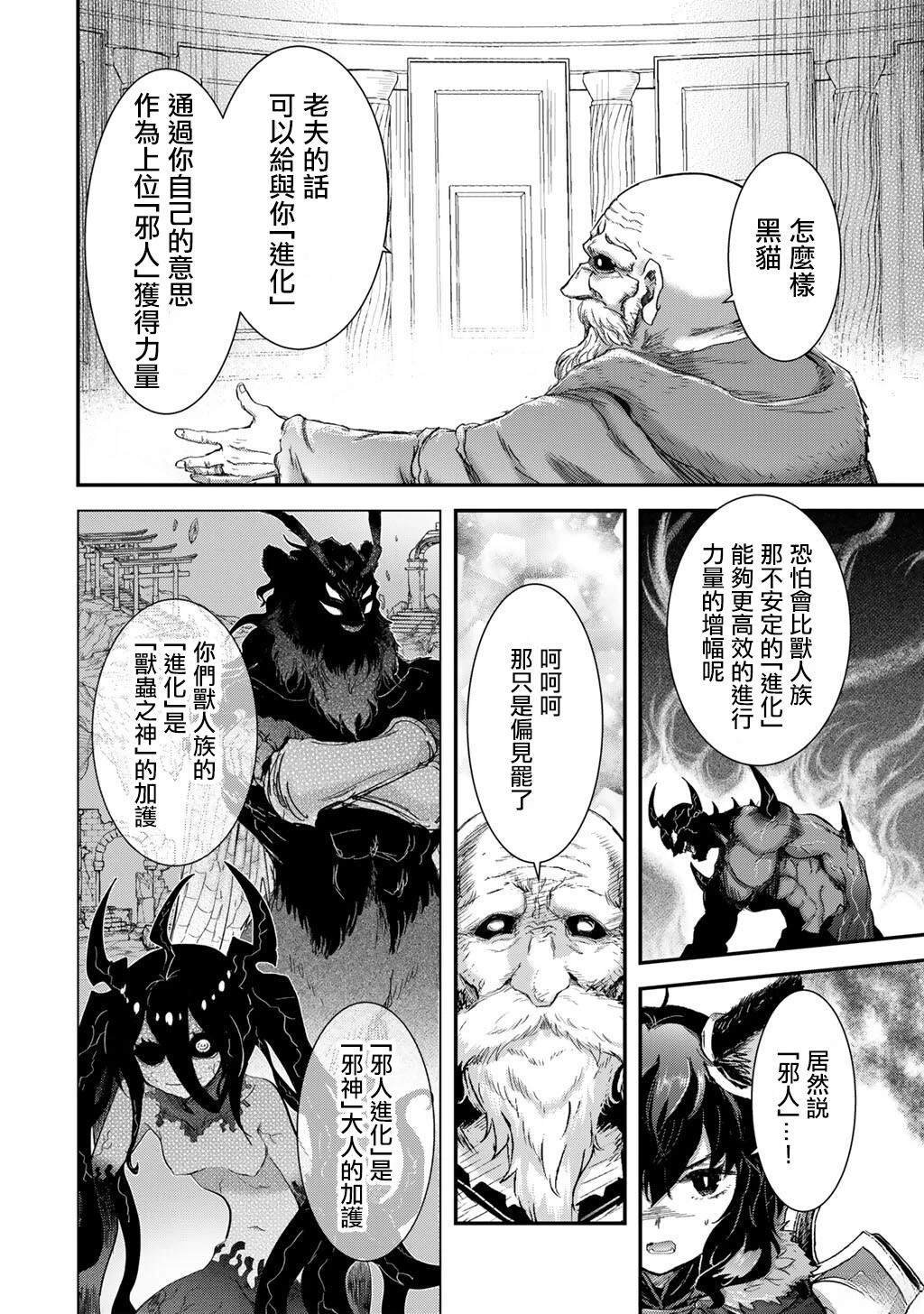 第85话