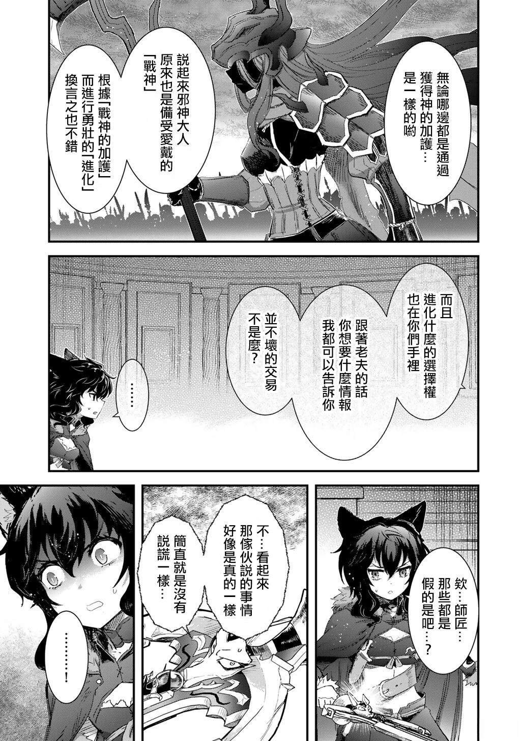 第85话