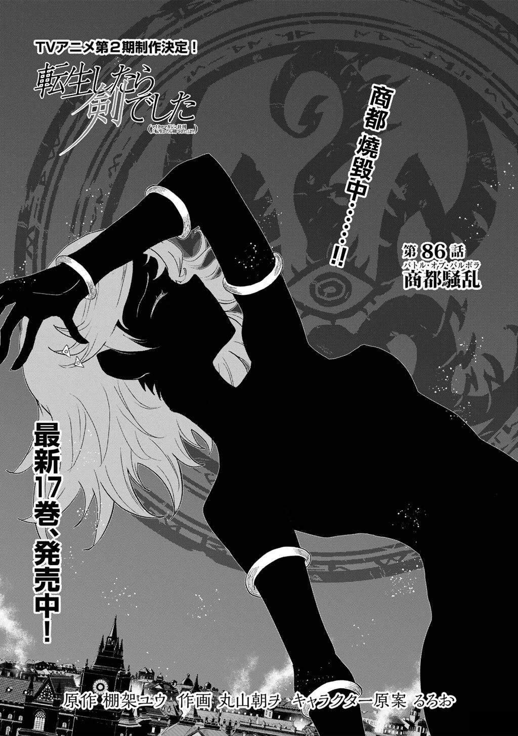 第86话