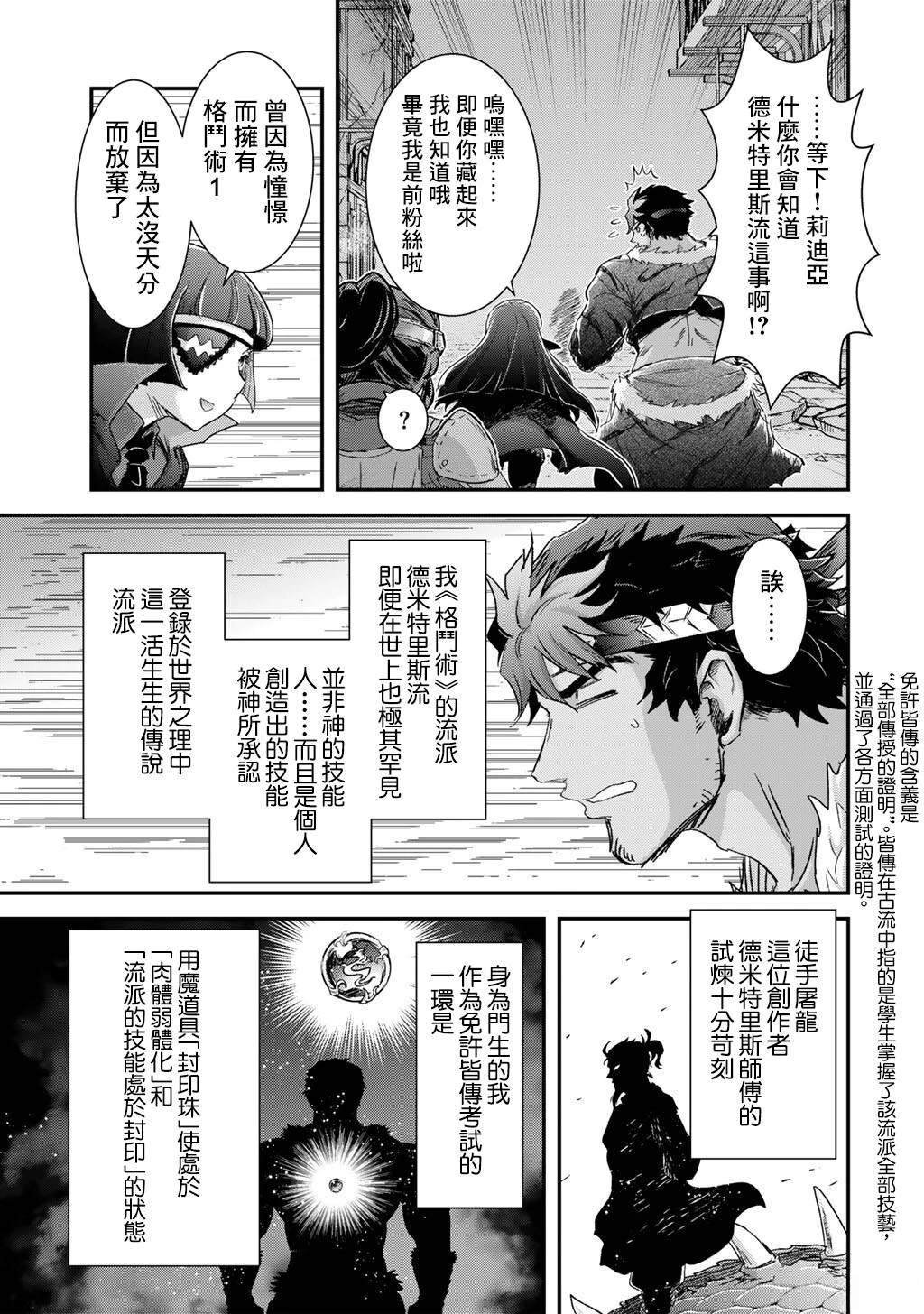 第86话