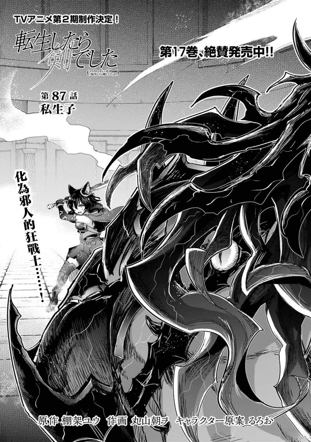 第87话