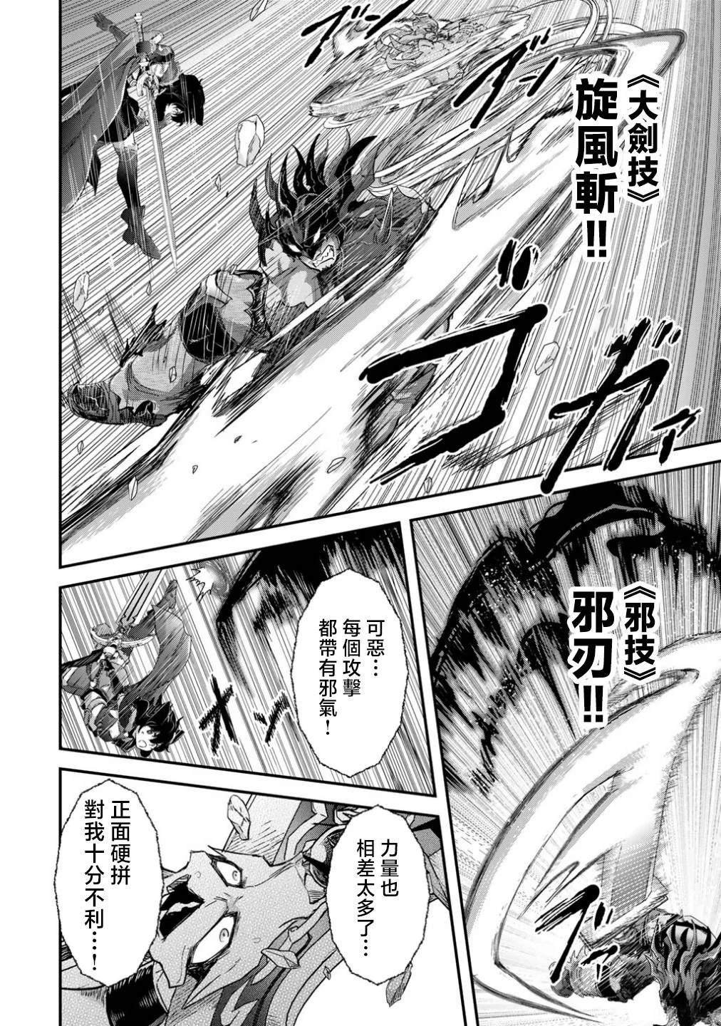 第87话