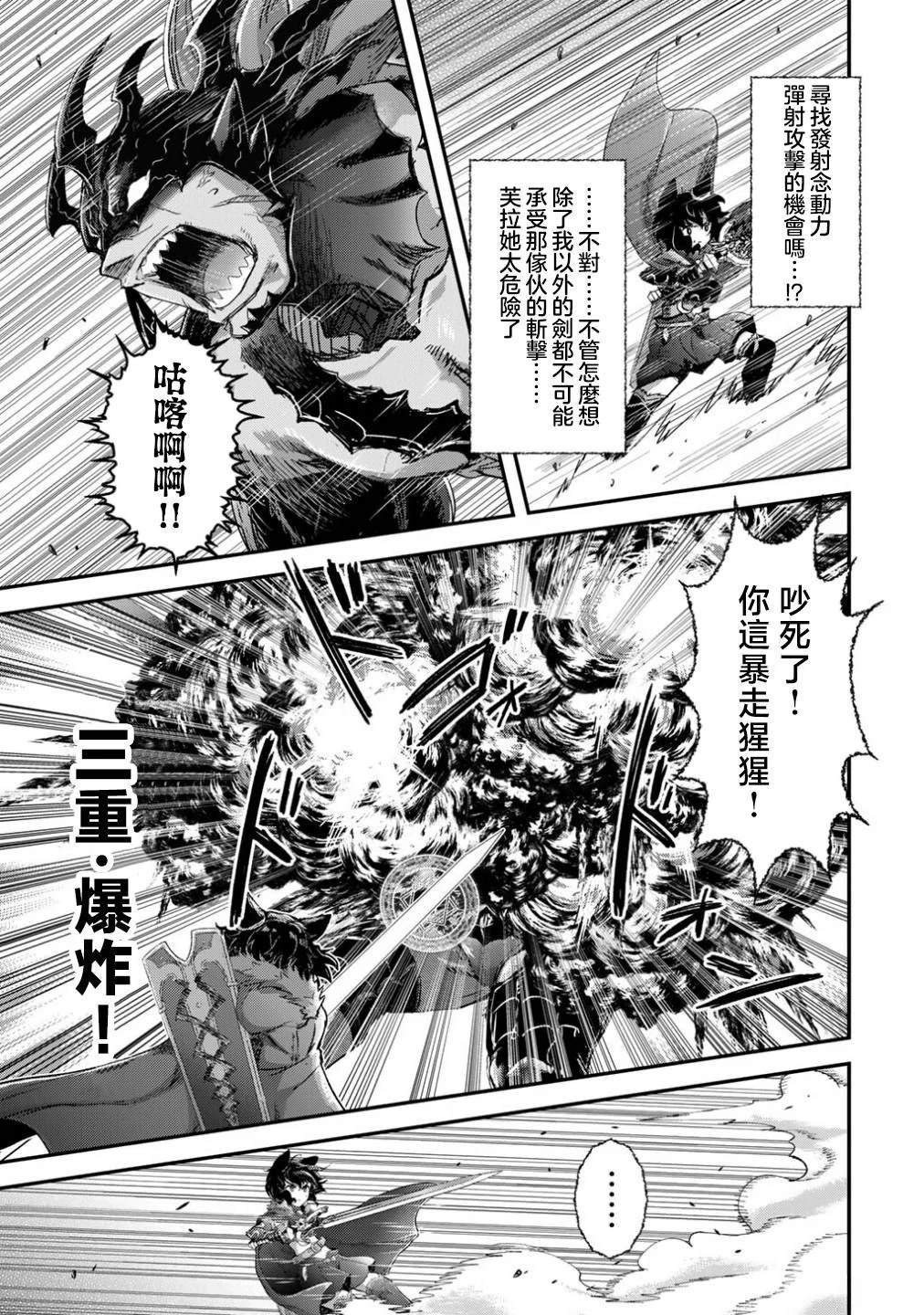 第87话