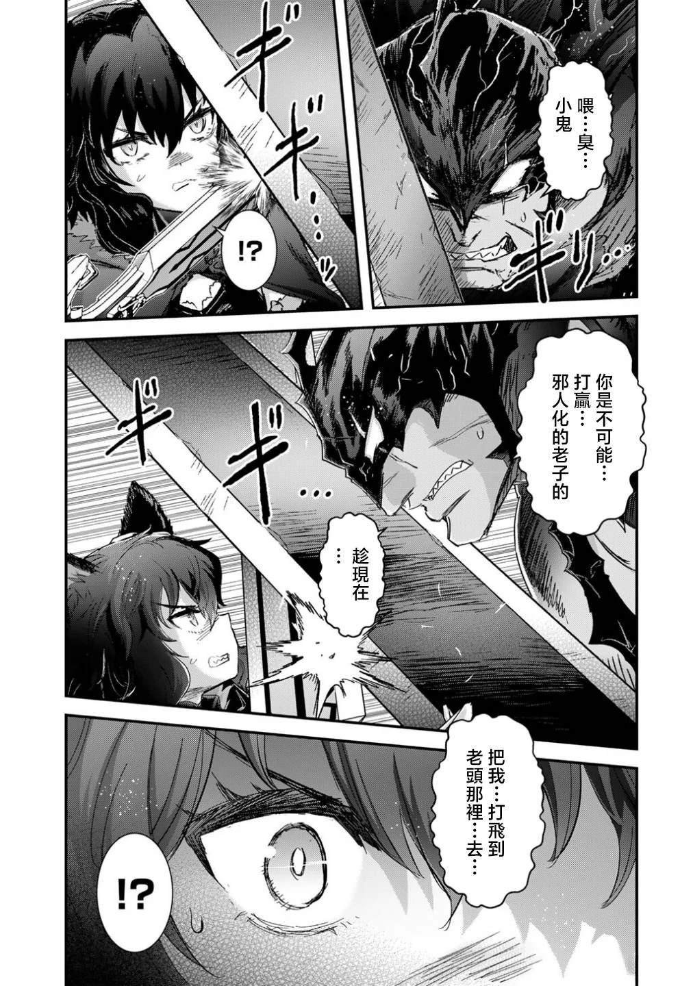 第87话