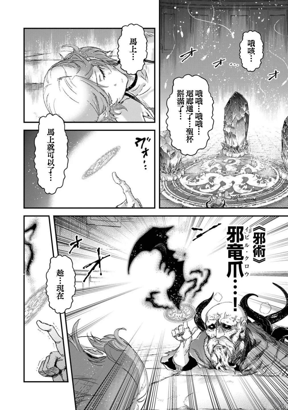 第87话