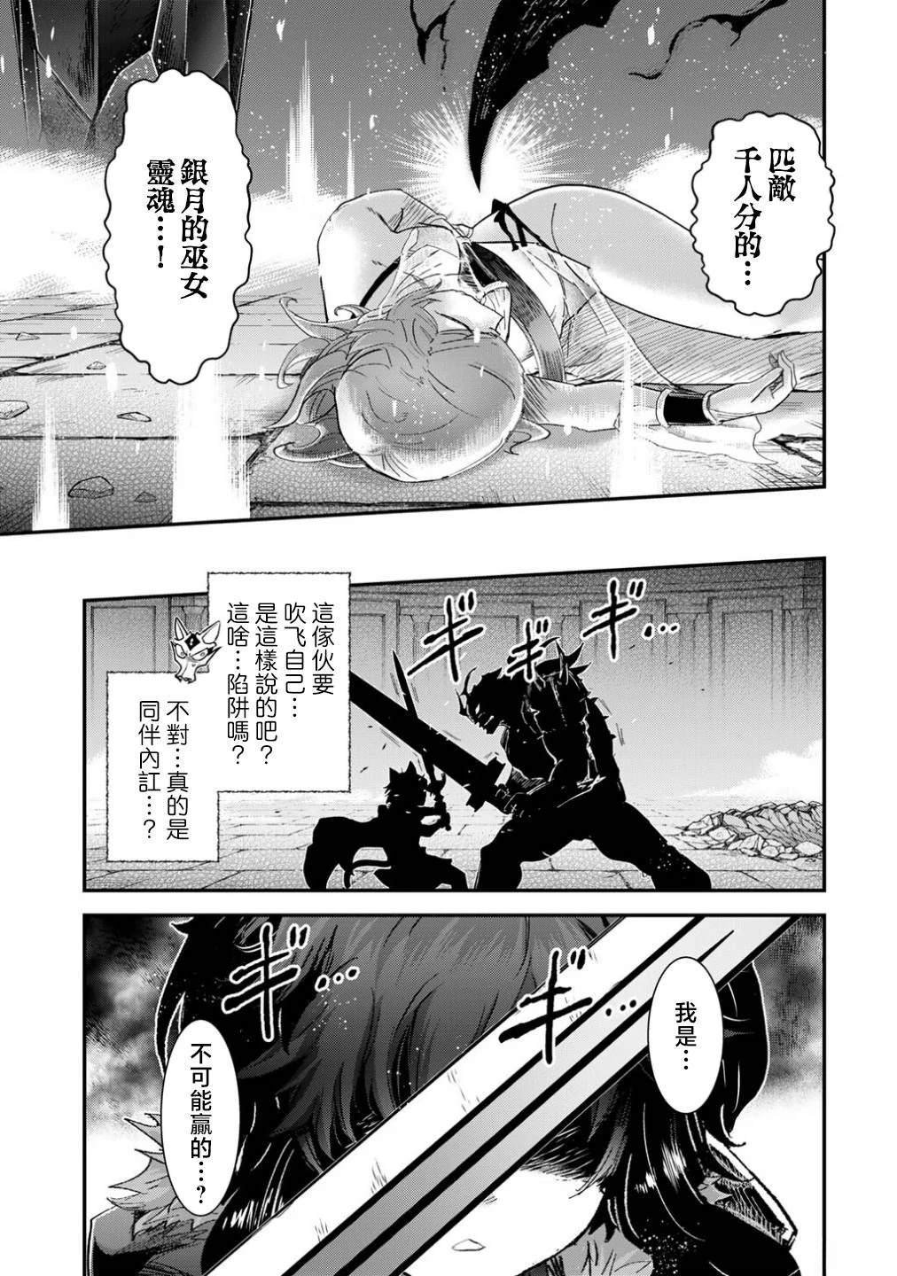 第87话