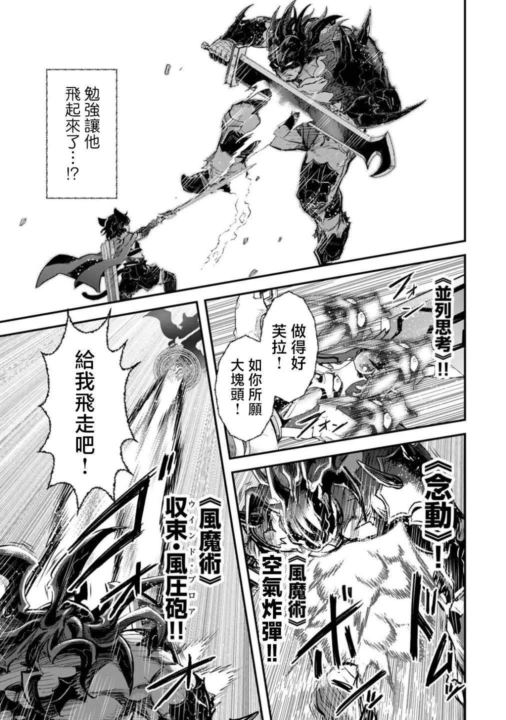 第87话