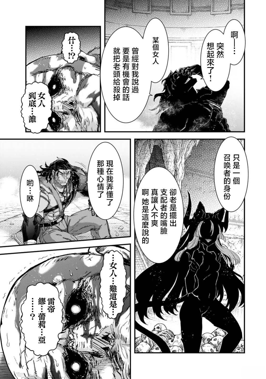 第87话