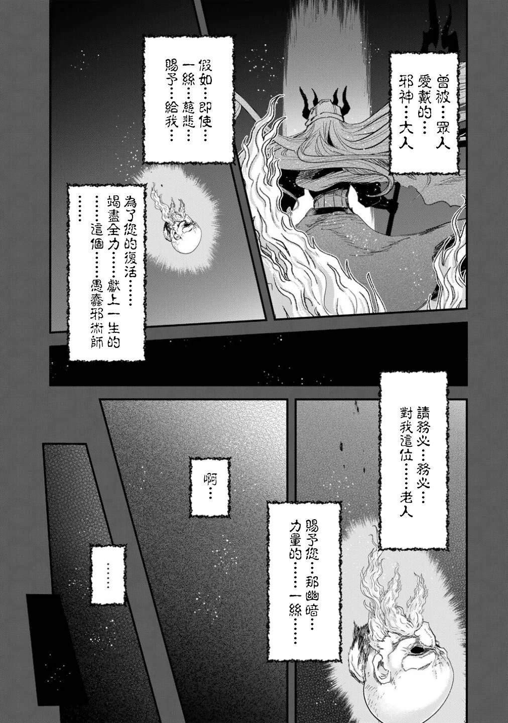 第87话