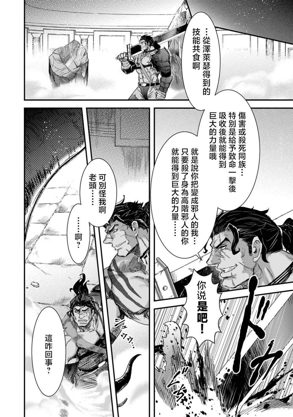 第87话