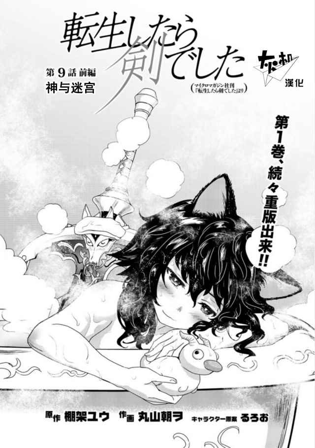 第9.1话