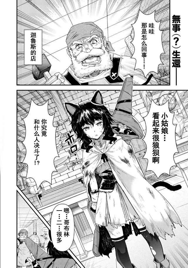 第9.1话