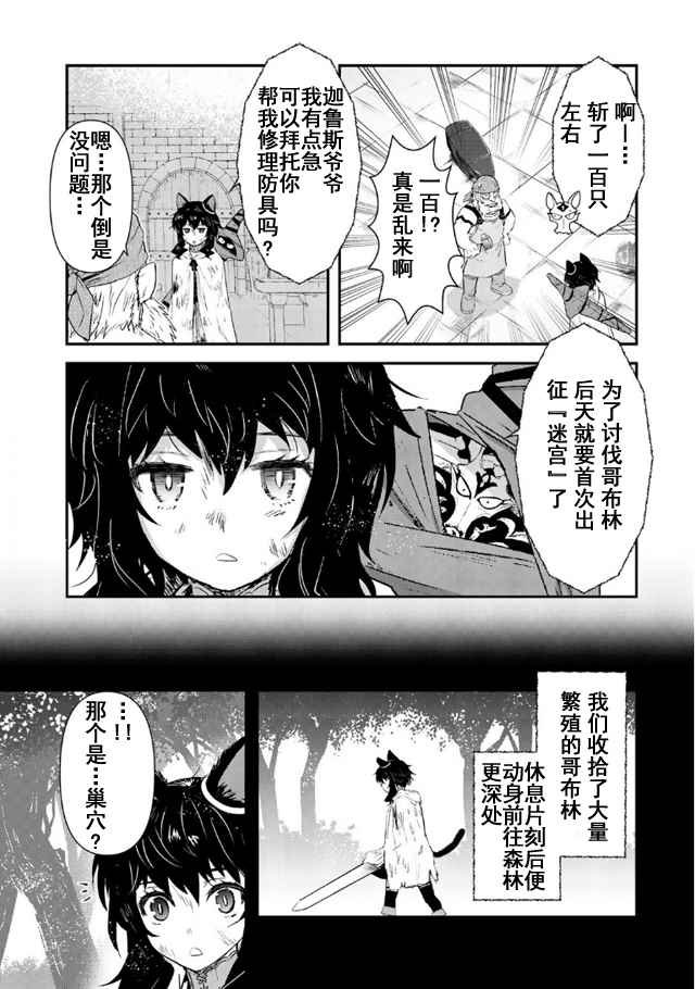 第9.1话