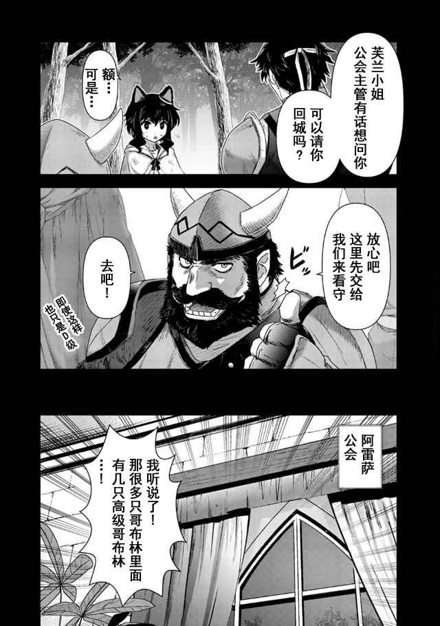 第9.1话