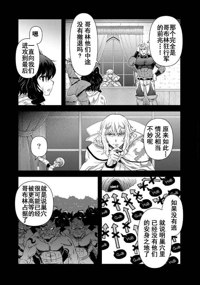 第9.1话