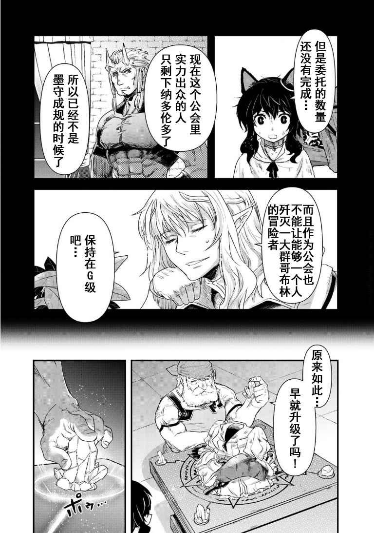 第9.1话