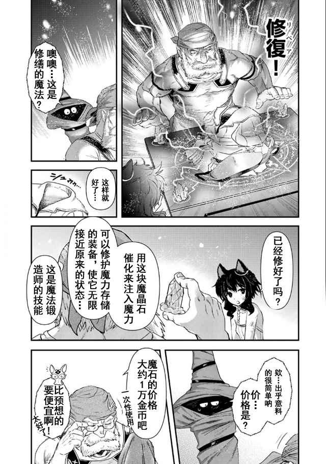 第9.1话