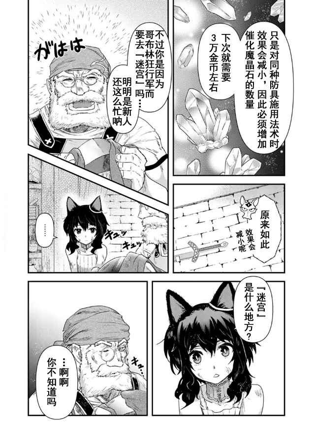 第9.1话