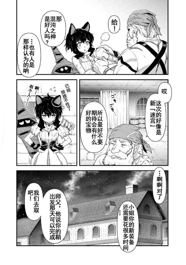 第9.1话