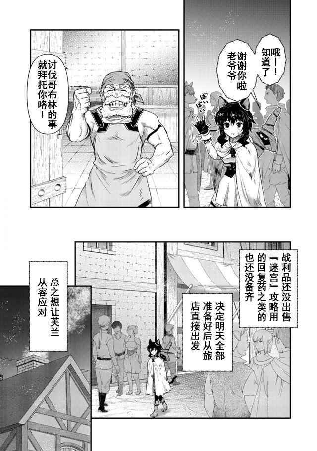 第9.1话