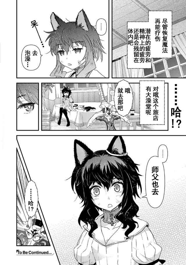 第9.1话