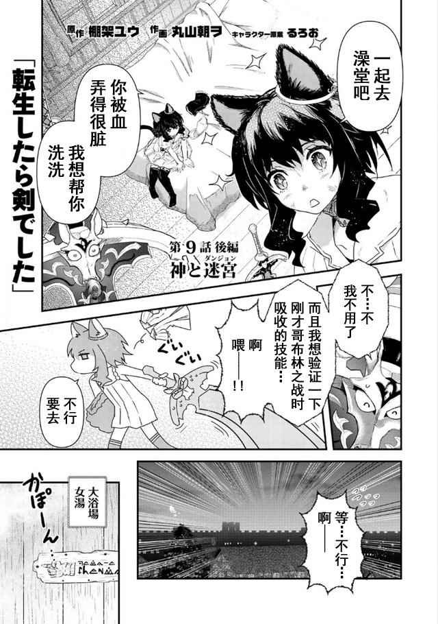 第9.2话